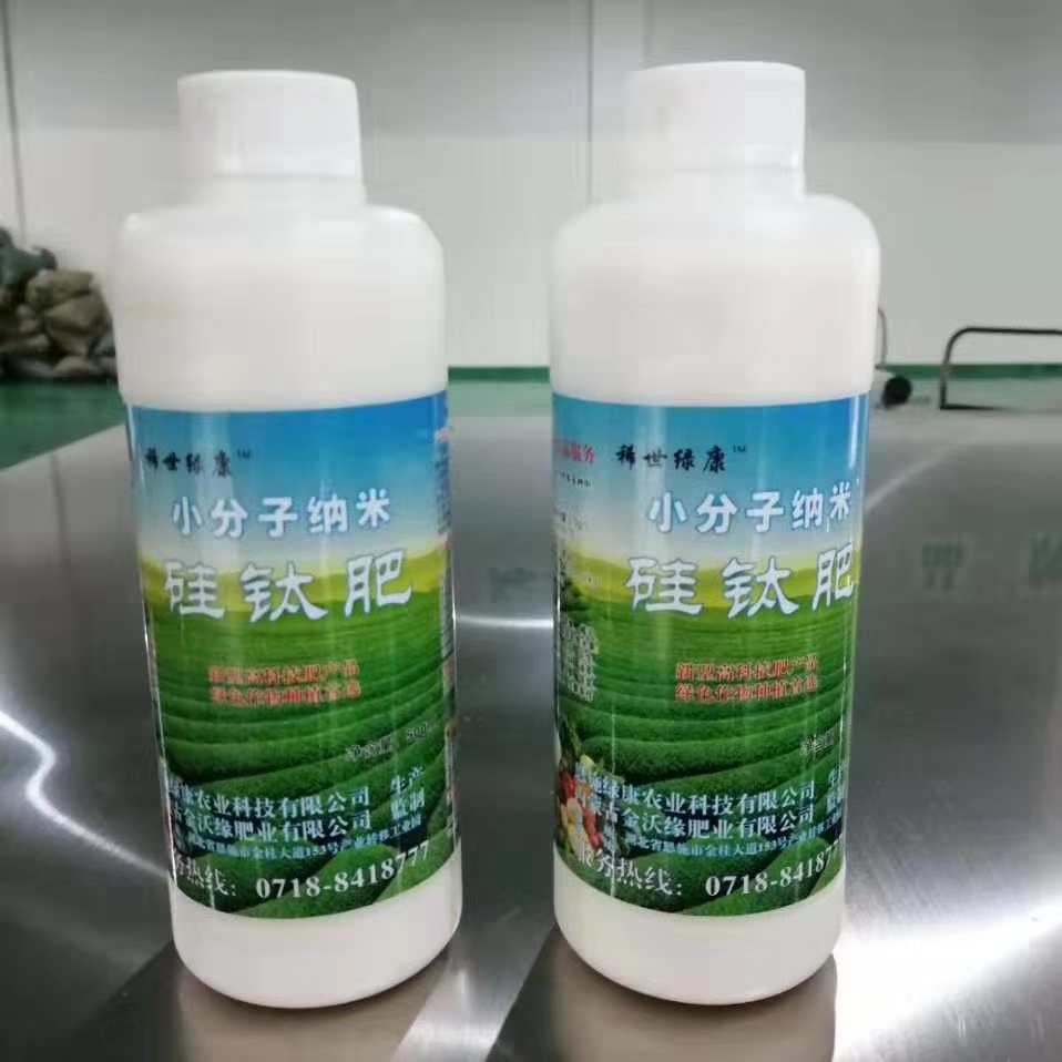 mabo马博（中国）机械祝贺恩施“小分子纳米硅钛肥”产品成功生产
