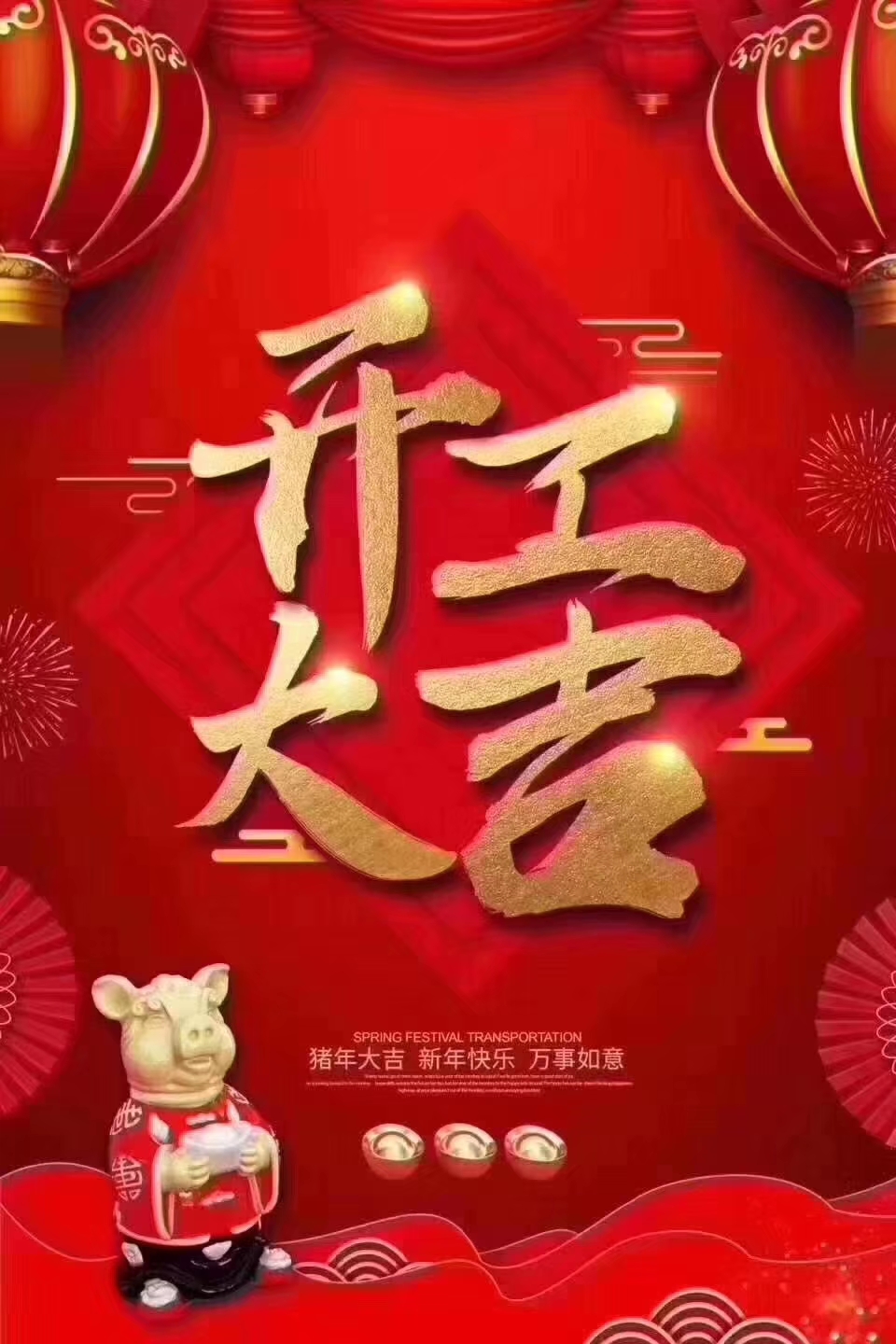 今天是个好日子，mabo马博（中国）机械双节快乐！