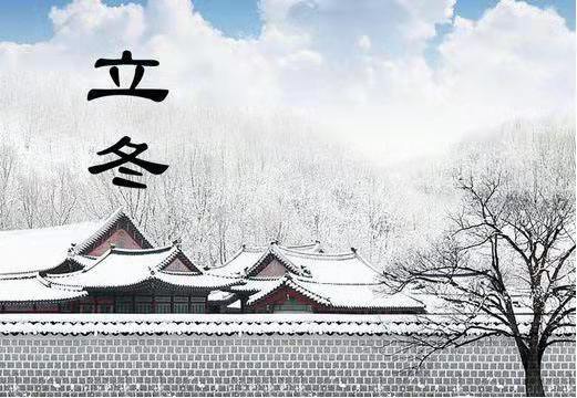 今日立冬，mabo马博（中国）机械告诉您冬季养生怎么“养”